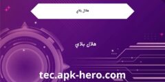 هلال بلاي